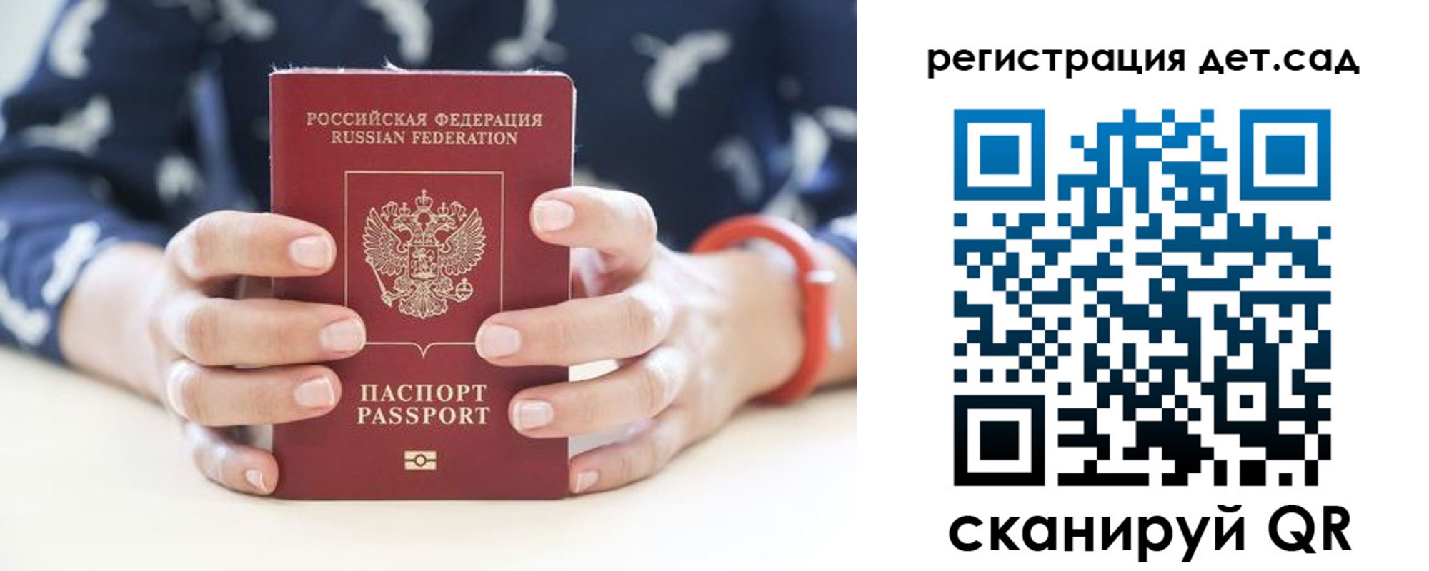 прописка для работы в Алексине
