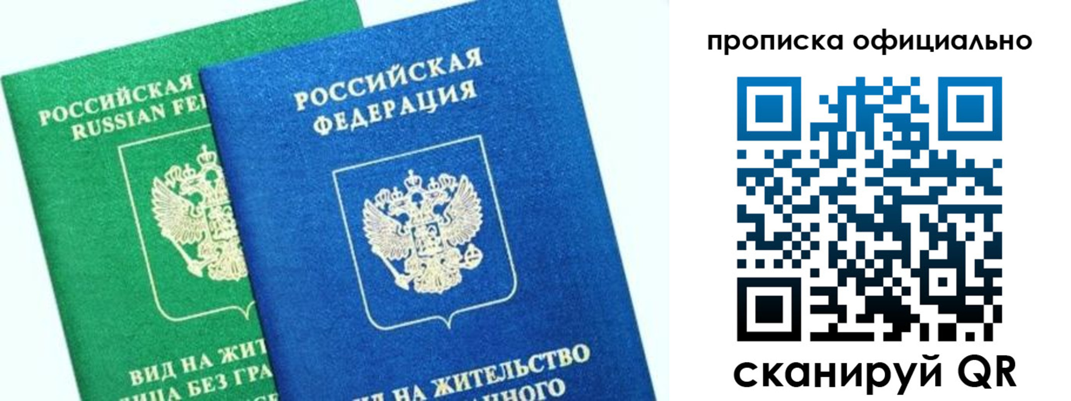 временная регистрация 2025 в Алексине